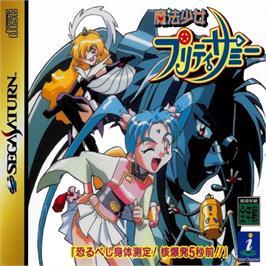 Box cover for Mahou Shoujo Pretty Samy - Osorubeshi Shintaisokutei! Kakubakuhatsu 5 Byou Mae!! on the Sega Saturn.