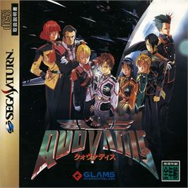 Box cover for QuoVadis on the Sega Saturn.