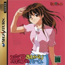 Box cover for Ryouko no Oshaberi Room on the Sega Saturn.