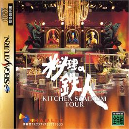 Box cover for Ryouri no Tetsujin - Kitchen Stadium Tour on the Sega Saturn.