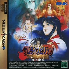 Box cover for Samurai Shodown 4 - Amakusa's Revenge on the Sega Saturn.