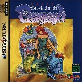 Box cover for Shichuu Suimei Pitagraph on the Sega Saturn.