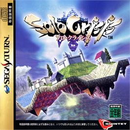 Box cover for Solo Crisis on the Sega Saturn.