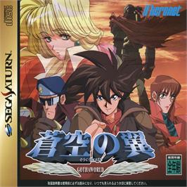 Box cover for Soukuu No Tsubasa - Gotha World on the Sega Saturn.