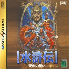 Box cover for Suikoden Tenmei No Chikai on the Sega Saturn.