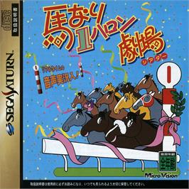 Box cover for Umanari 1 Furlong Gekijou on the Sega Saturn.