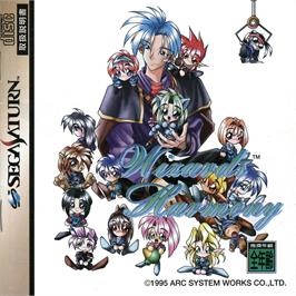 Box cover for Wizard's Harmony on the Sega Saturn.