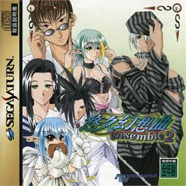 Box cover for Yuukyuu Gensoukyoku ensemble 2 on the Sega Saturn.