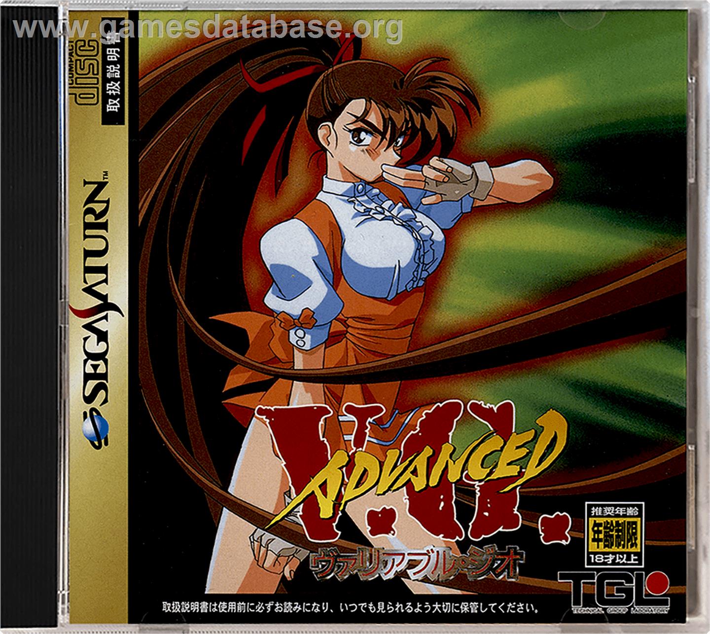 Advanced Variable Geo - Sega Saturn - Artwork - Box