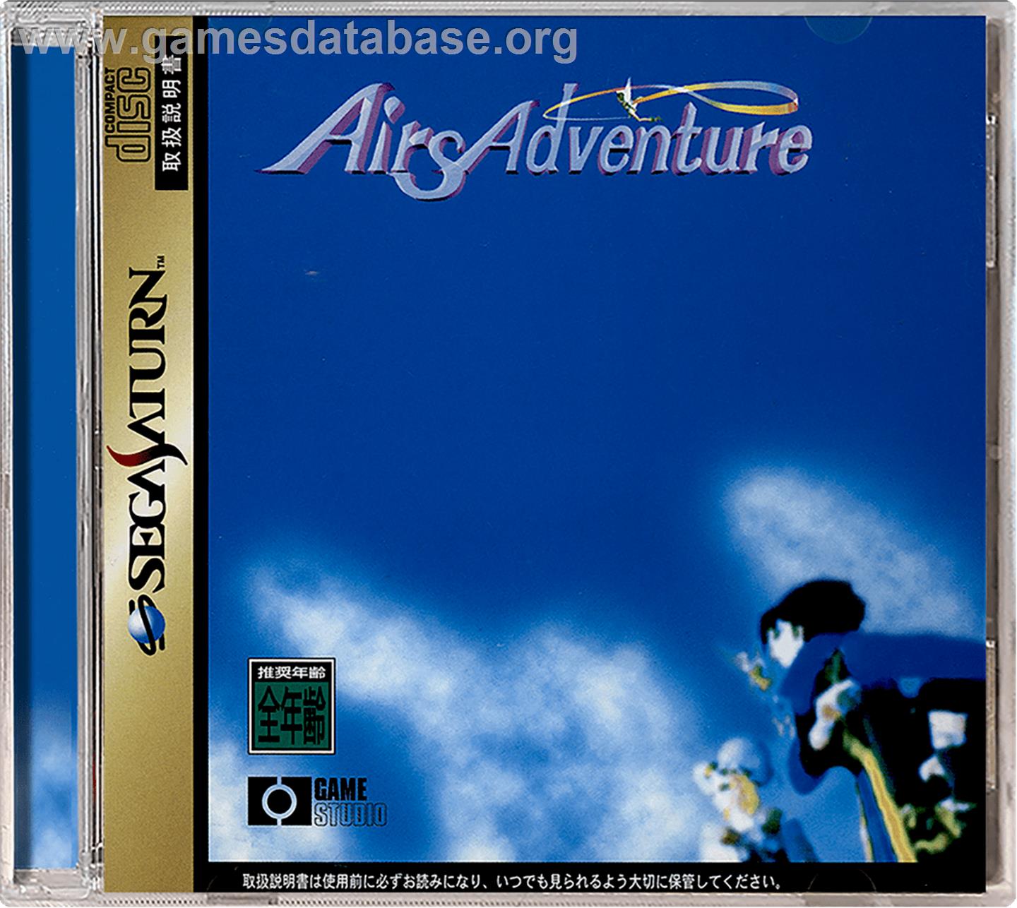 Airs Adventure - Sega Saturn - Artwork - Box