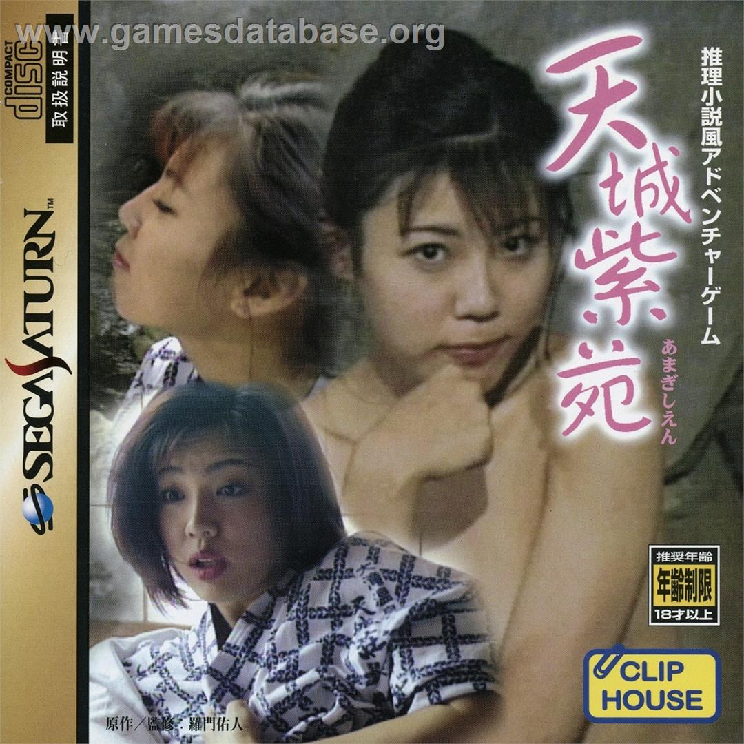 Amagi Shien - Sega Saturn - Artwork - Box