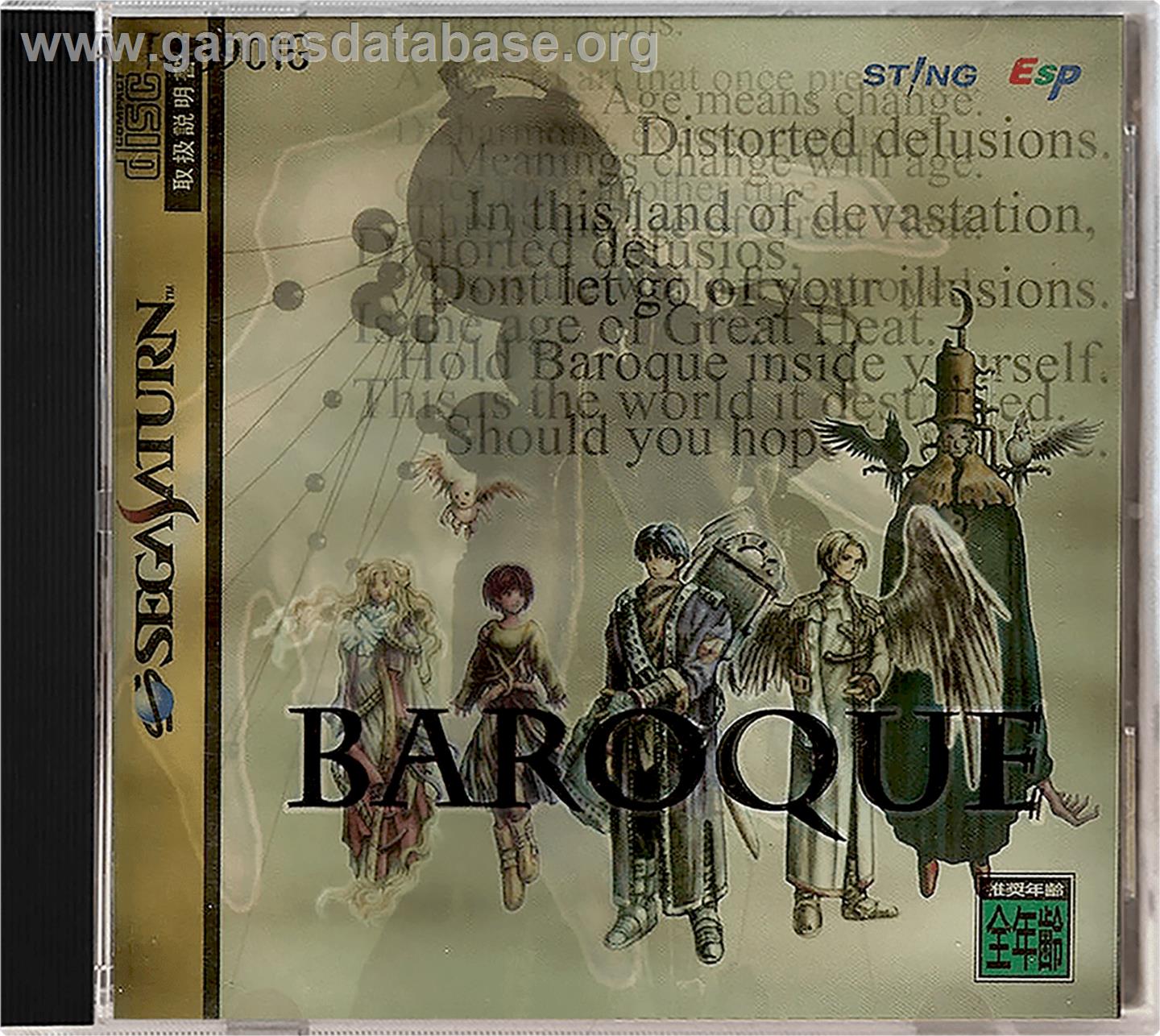Baroque - Sega Saturn - Artwork - Box