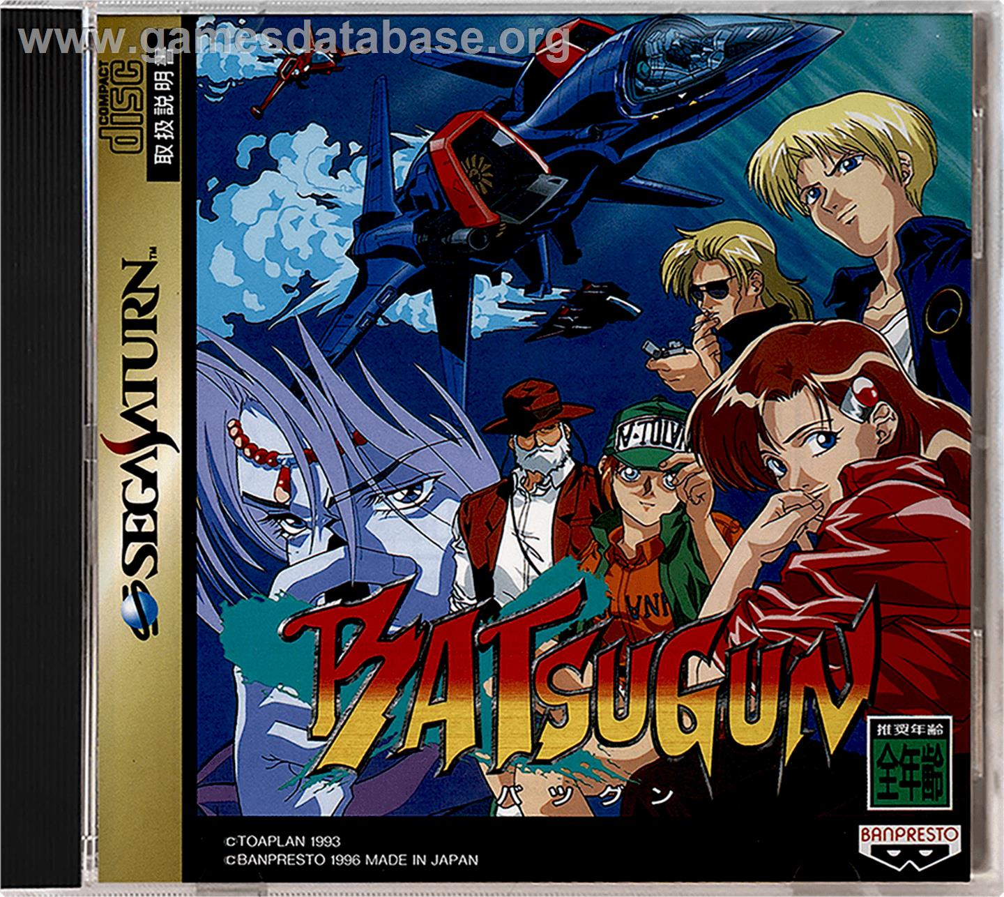 Batsugun - Sega Saturn - Artwork - Box