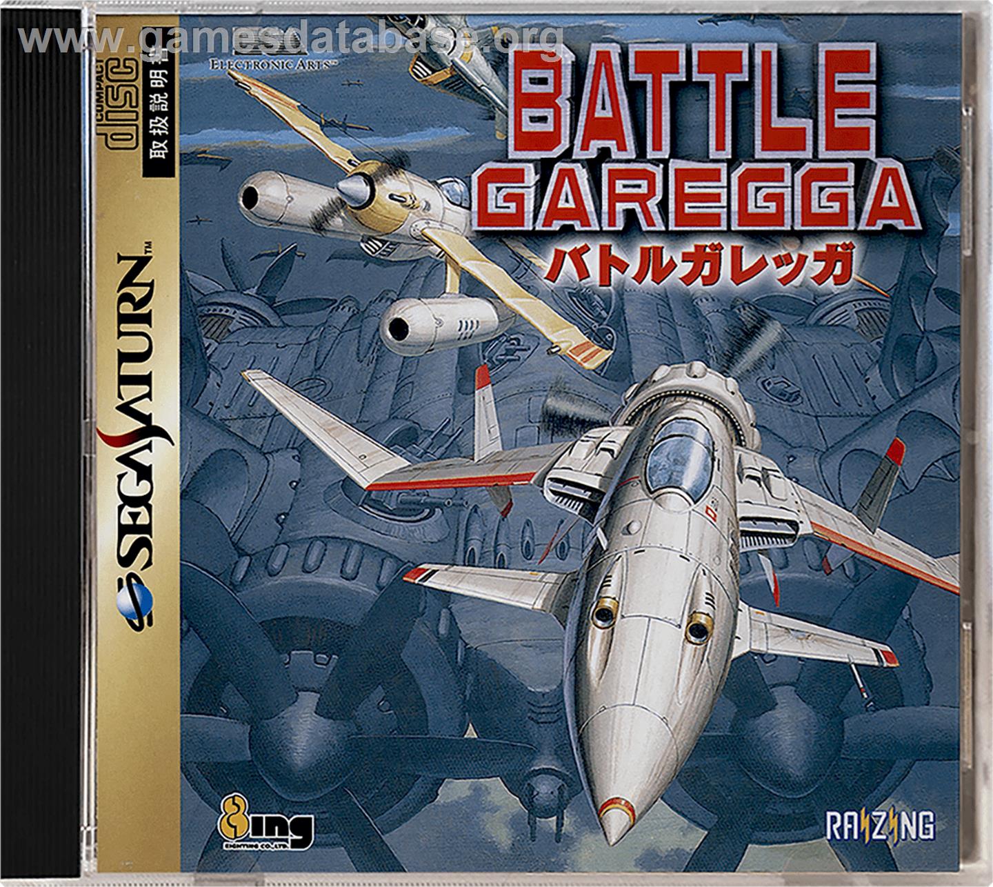 Battle Garegga - Sega Saturn - Artwork - Box