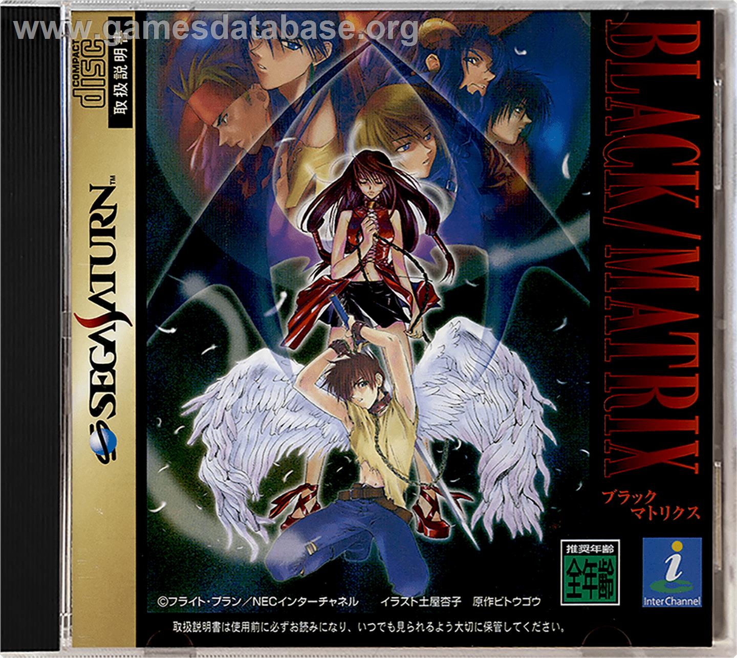 Black Matrix - Sega Saturn - Artwork - Box