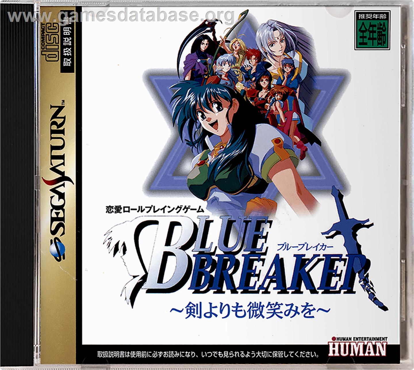 Blue Breaker: Ken yori mo Hohoemi o - Sega Saturn - Artwork - Box