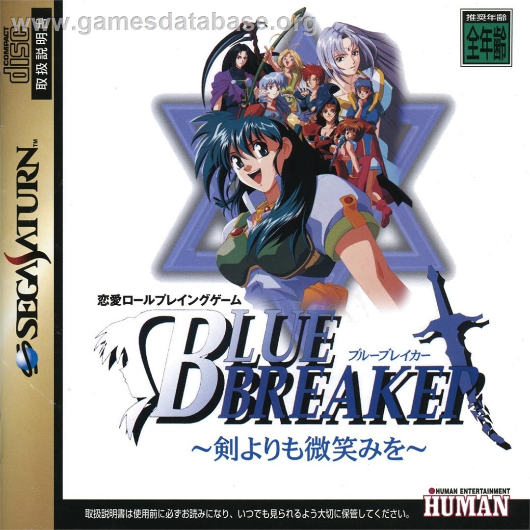 Blue Breaker - Ken Yori mo Hohoemi o - Sega Saturn - Artwork - Box