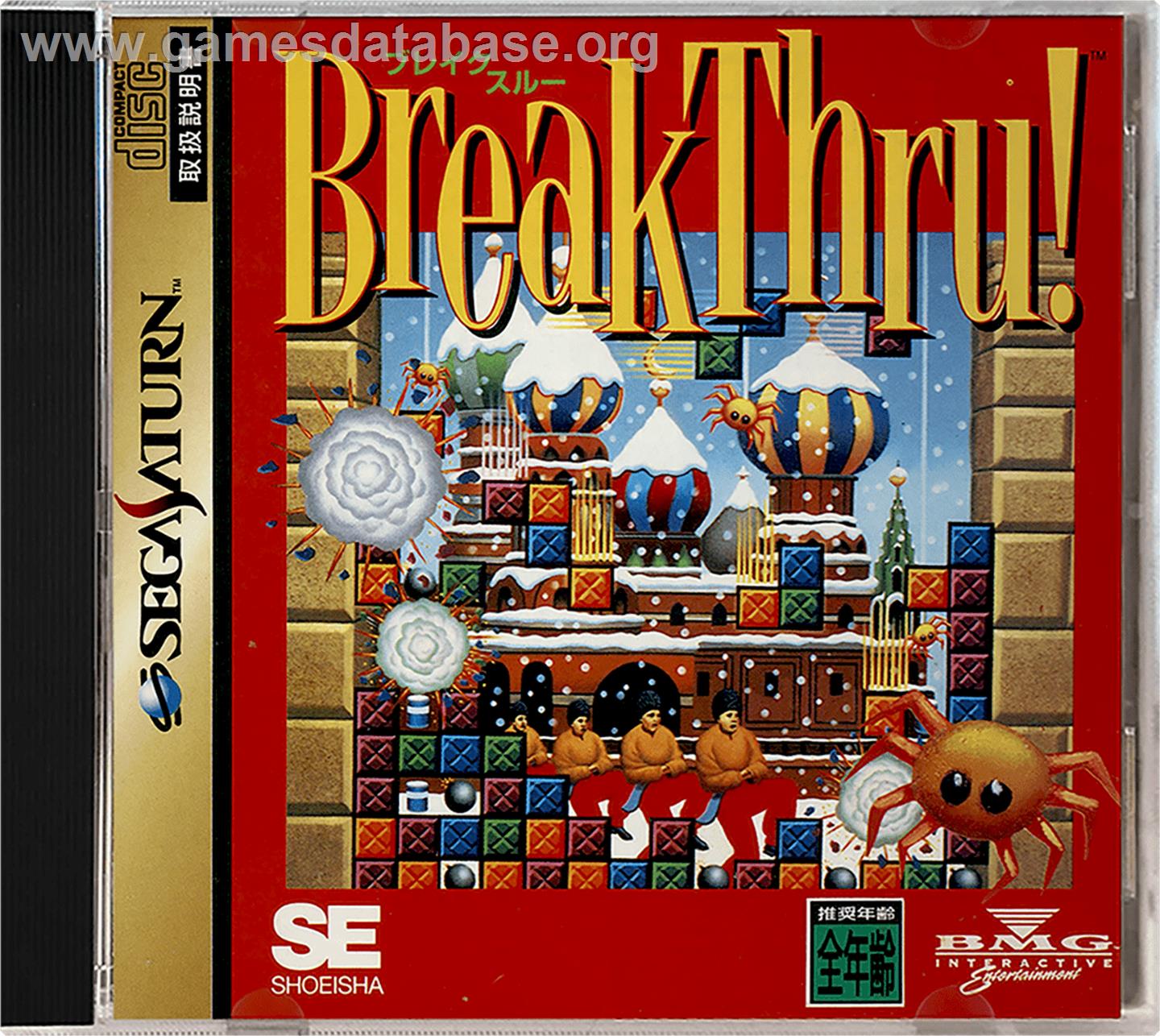 Break Thru - Sega Saturn - Artwork - Box