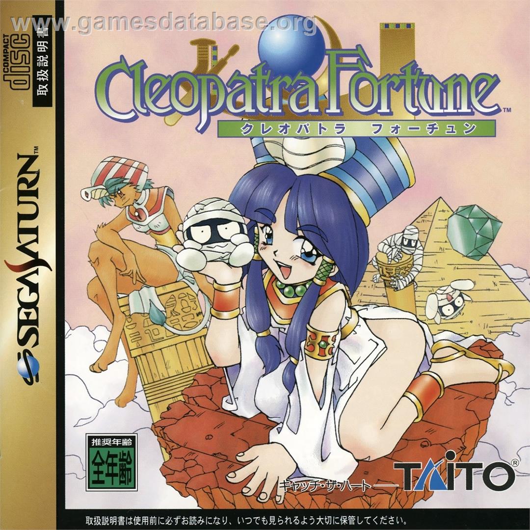 Cleopatra Fortune - Sega Saturn - Artwork - Box