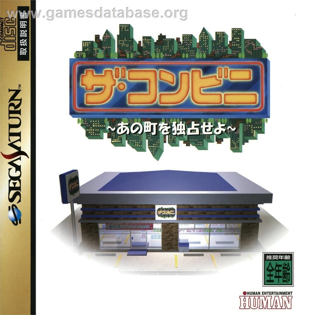 Conveni - The Ano Machi Wo Dokusen Seyo, The - Sega Saturn - Artwork - Box