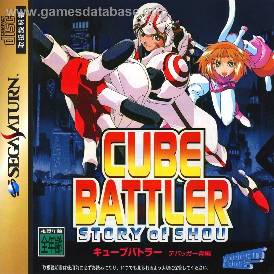 Cube Battler - Debugger Shou-hen - Sega Saturn - Artwork - Box