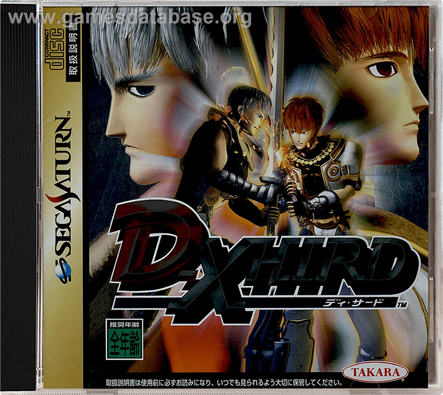 D-Xhird - Sega Saturn - Artwork - Box