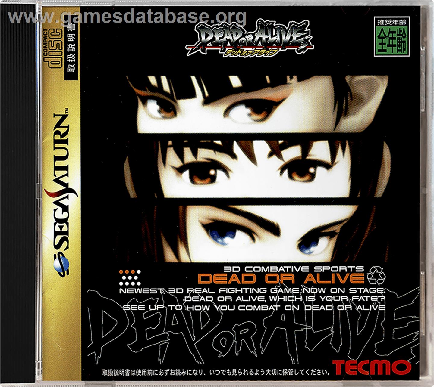 Dead or Alive - Sega Saturn - Artwork - Box