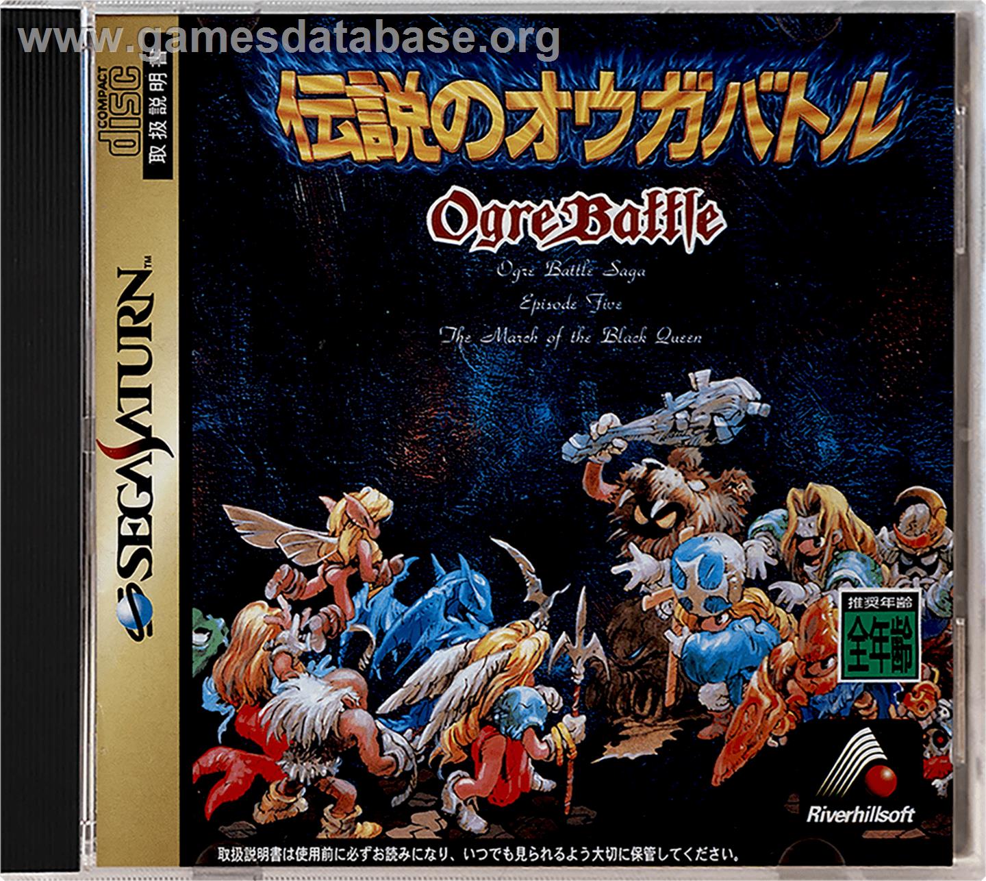 Densetsu no Ogre Battle: Ogre Battle Saga Episode Five: The March of the Black Queen - Sega Saturn - Artwork - Box