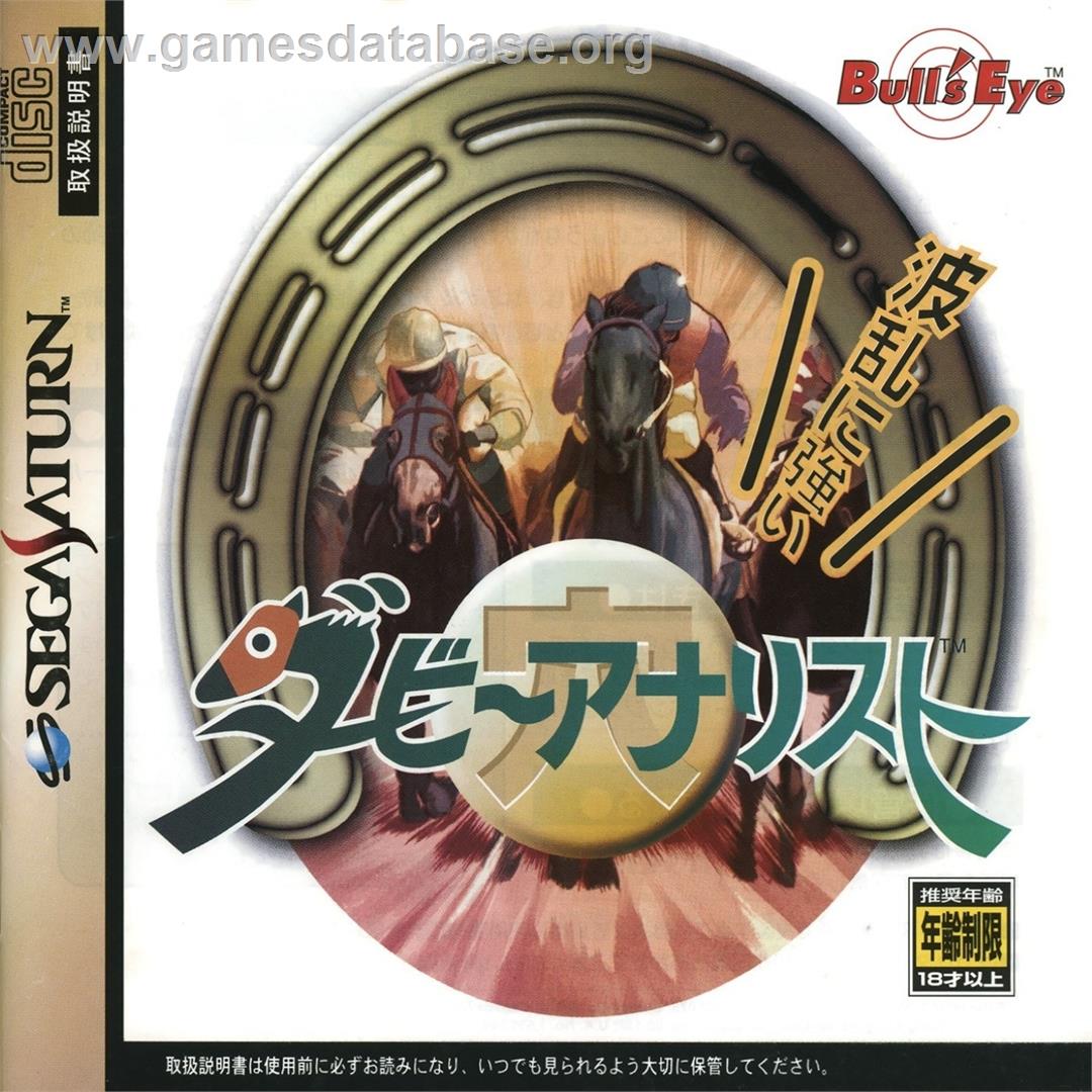 Derby Analyst - Sega Saturn - Artwork - Box