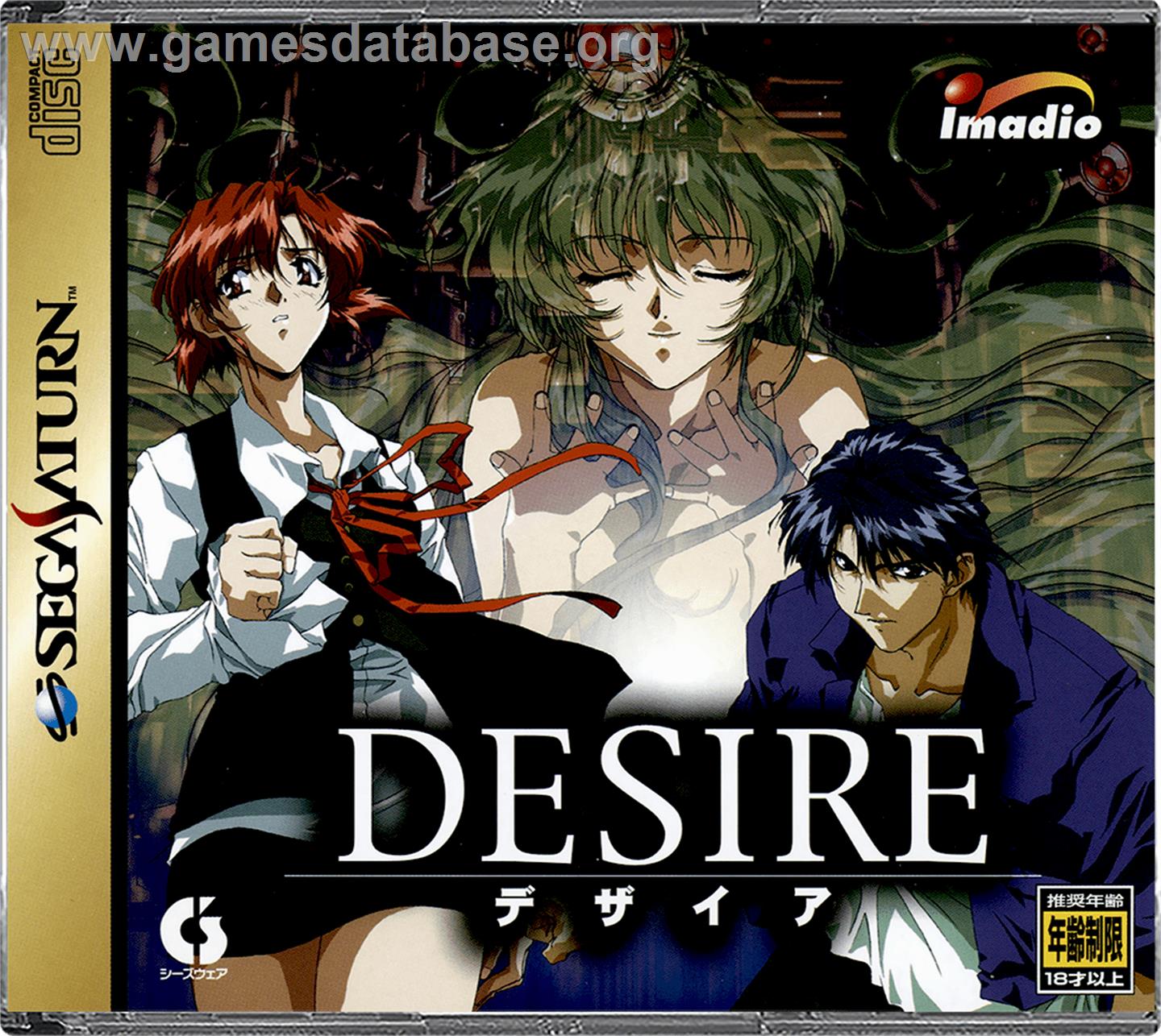 Desire - Sega Saturn - Artwork - Box