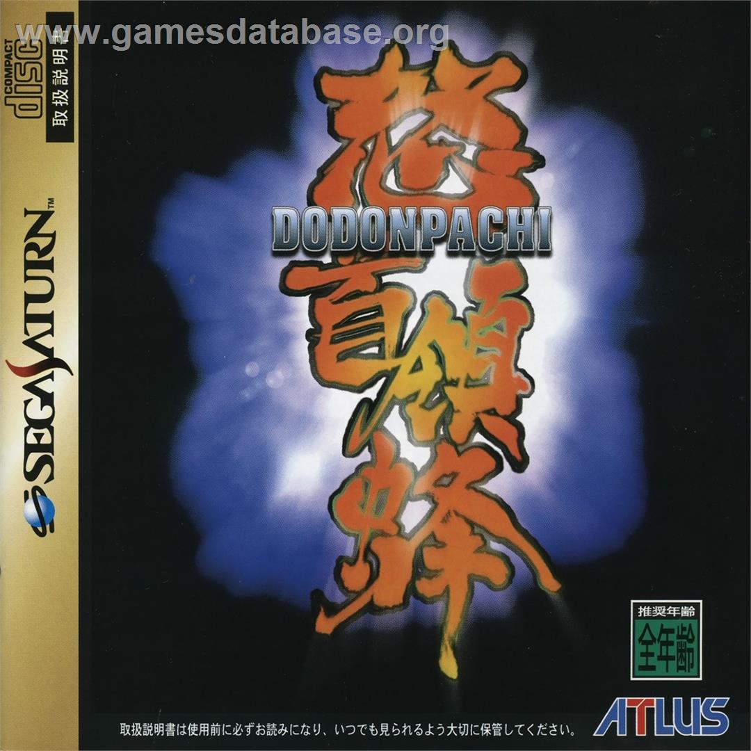 DoDonPachi - Sega Saturn - Artwork - Box
