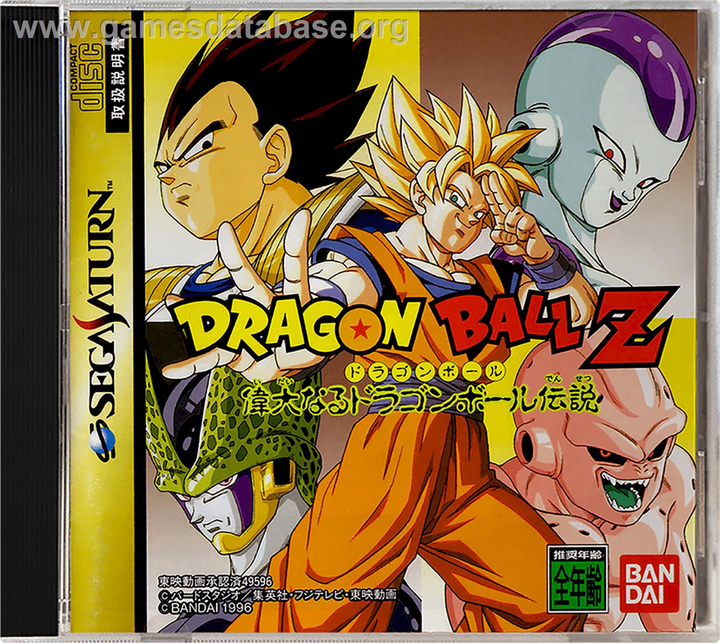 Dragonball Z: Idainaru Dragon Ball Densetsu - Sega Saturn - Artwork - Box