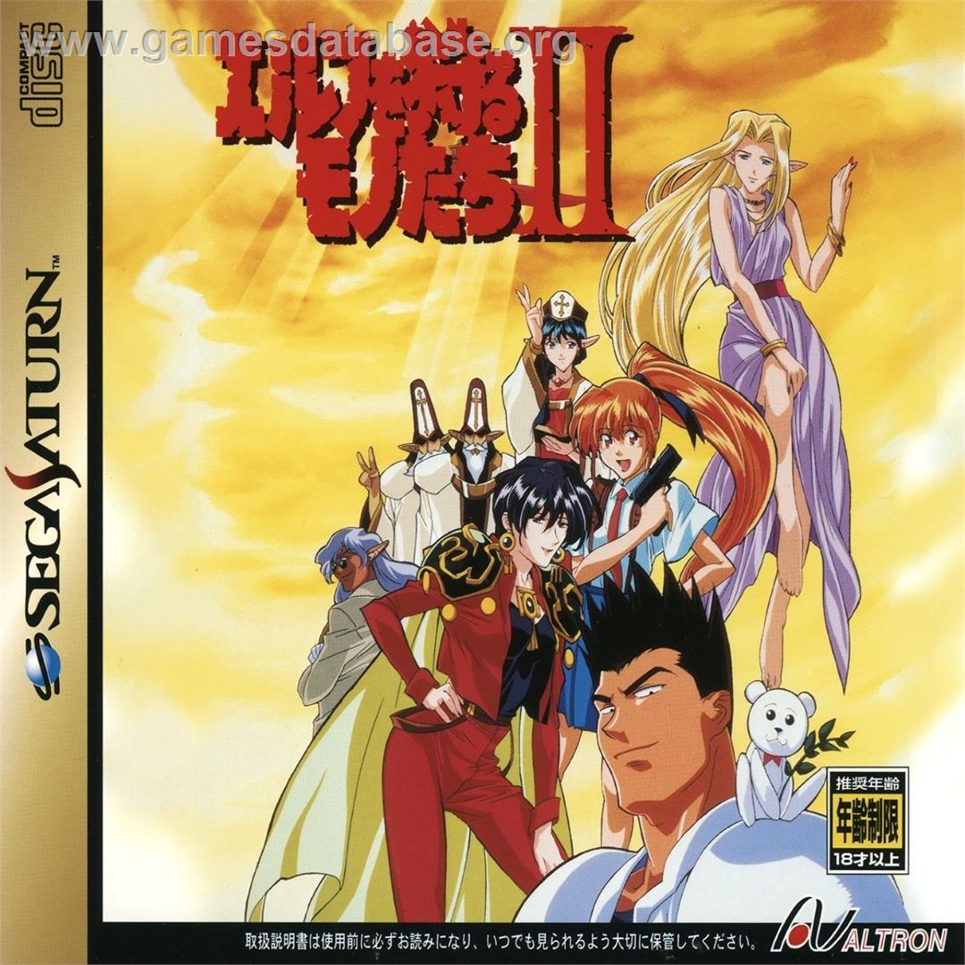 Elf o Karu Monotachi 2 - Sega Saturn - Artwork - Box