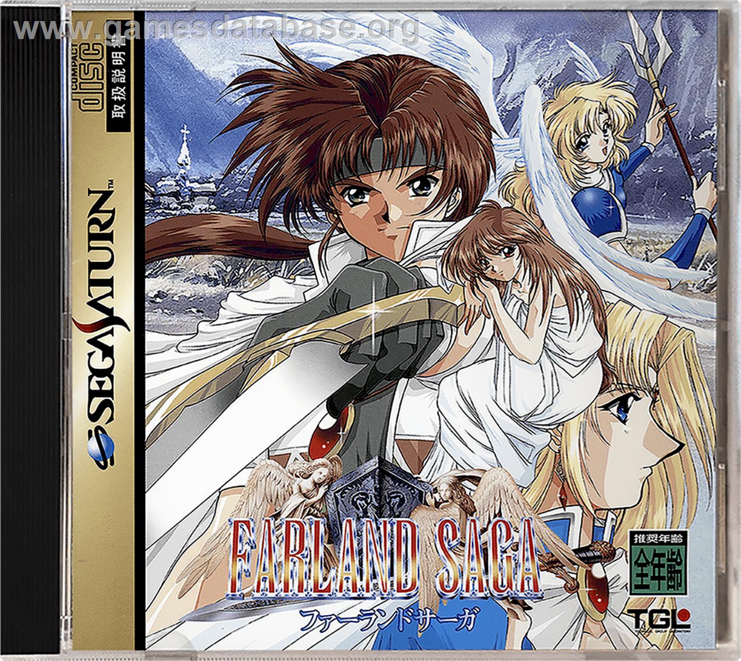 Farland Saga - Sega Saturn - Artwork - Box
