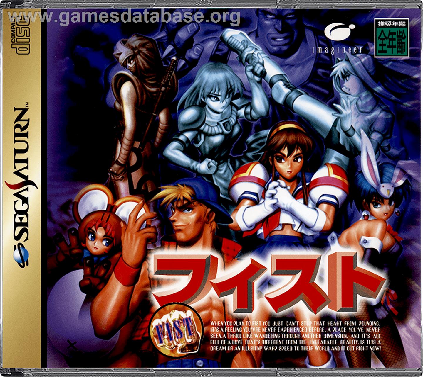 Fist - Sega Saturn - Artwork - Box