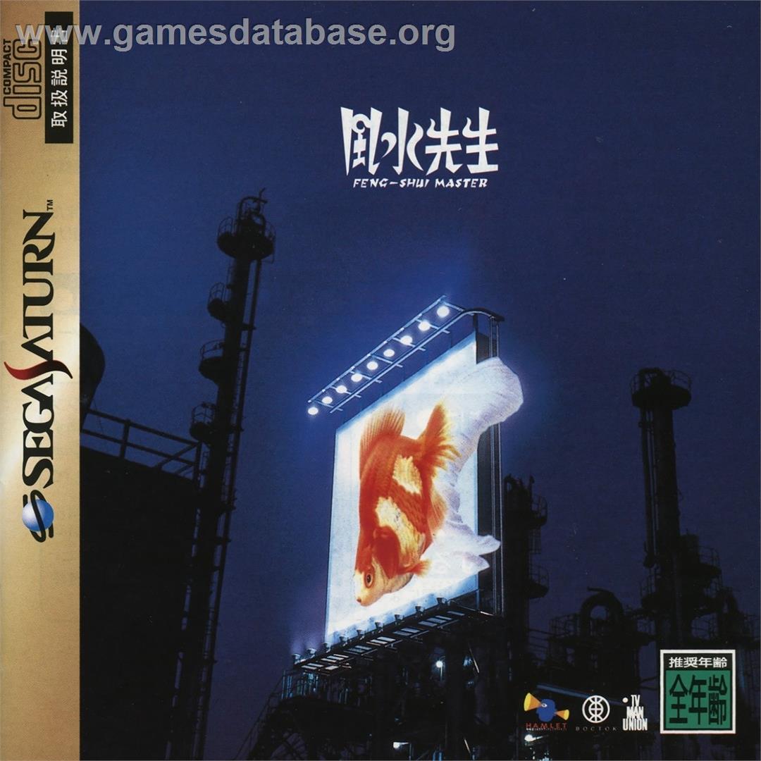Fuusui Sensei - Feng-Shui Master - Sega Saturn - Artwork - Box