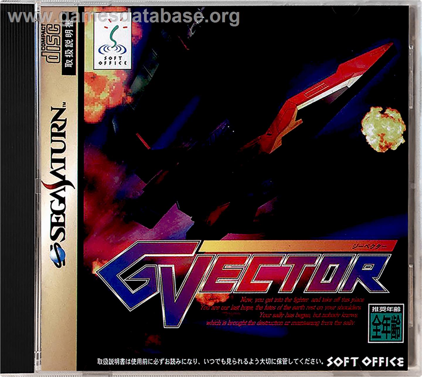 G Vector - Sega Saturn - Artwork - Box