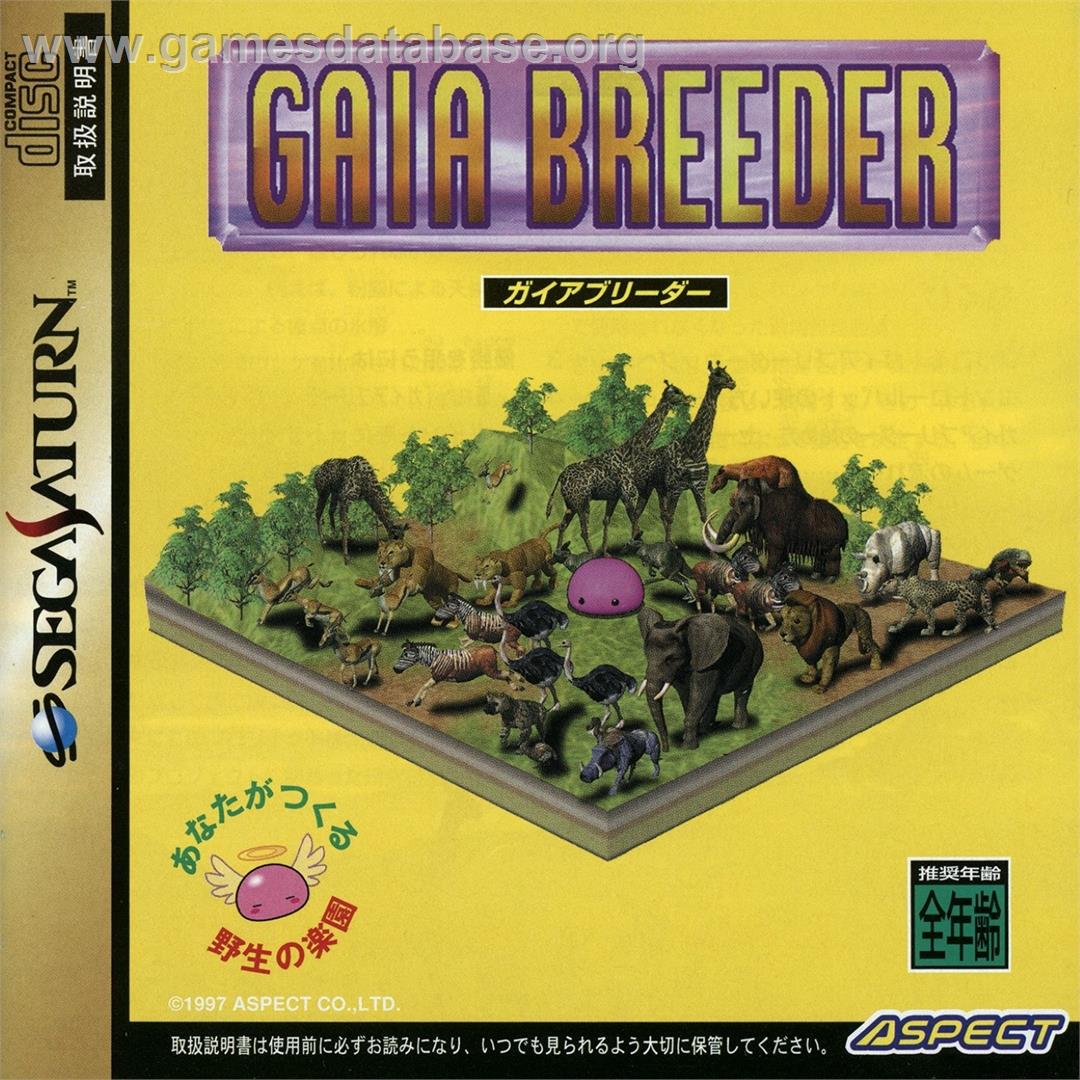 Gaia Breeder - Sega Saturn - Artwork - Box