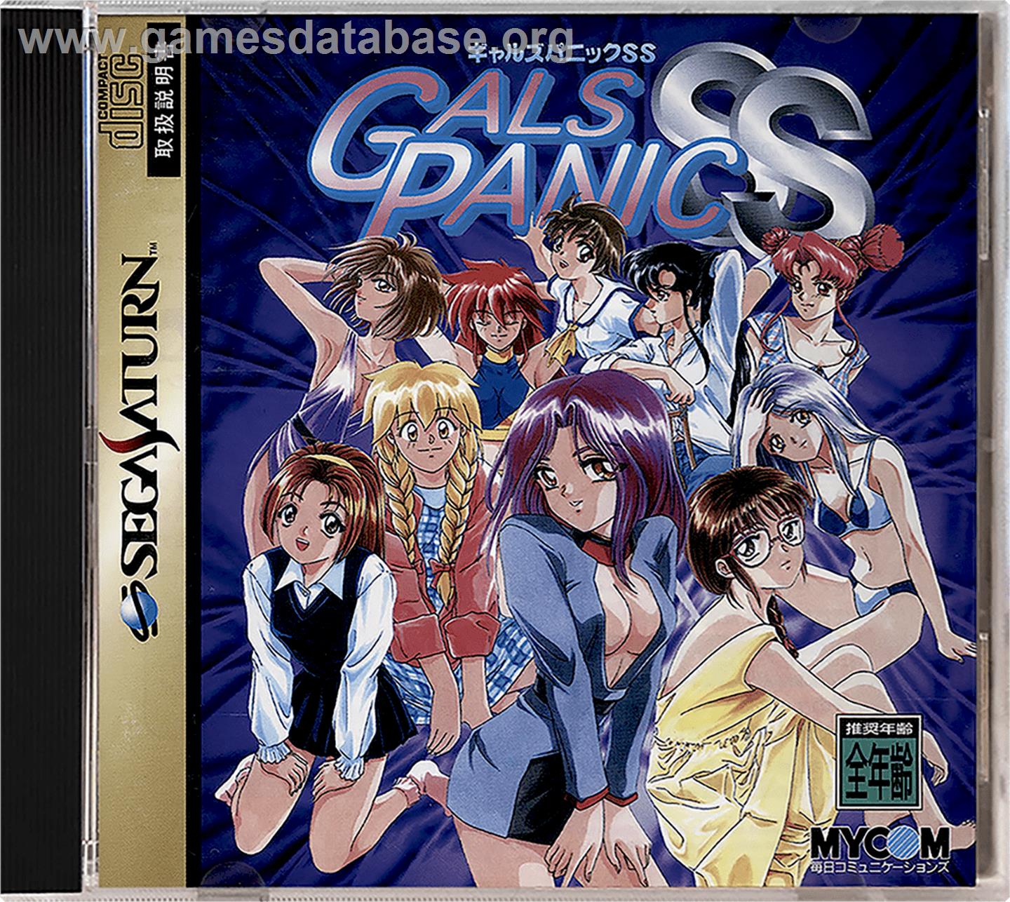 Gals Panic SS - Sega Saturn - Artwork - Box