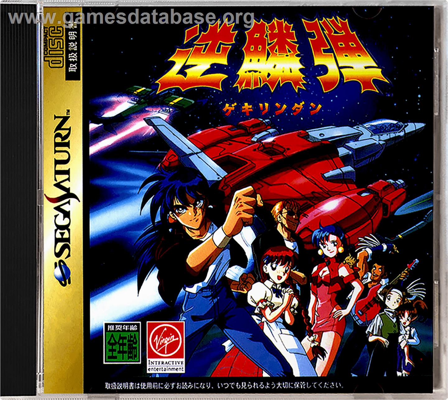 Gekirindan: Time Travel Shooting - Sega Saturn - Artwork - Box