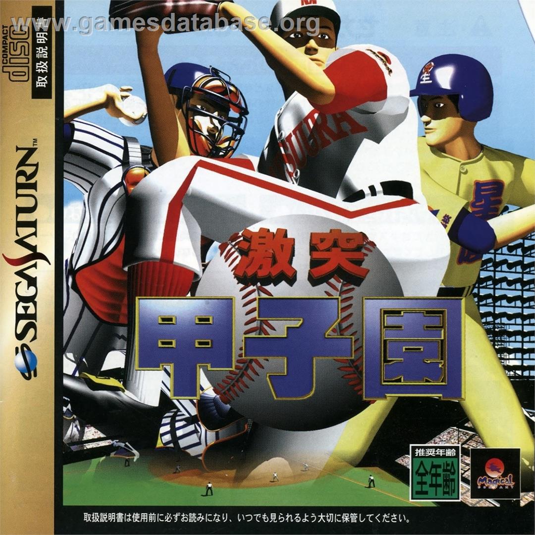 Gekitotsu Koushien - Sega Saturn - Artwork - Box