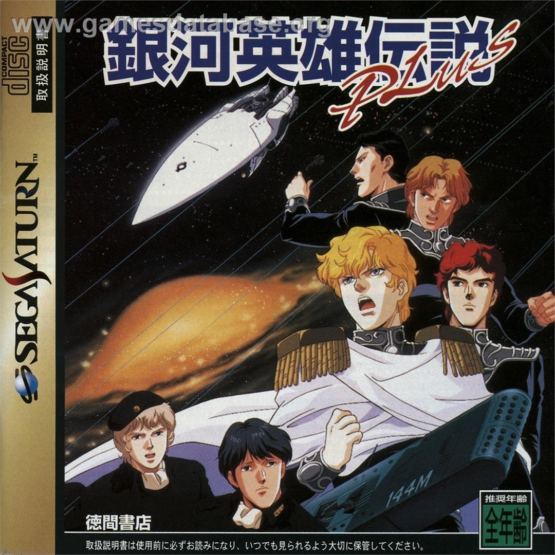 Ginga Eiyuu Densetsu Plus - Sega Saturn - Artwork - Box
