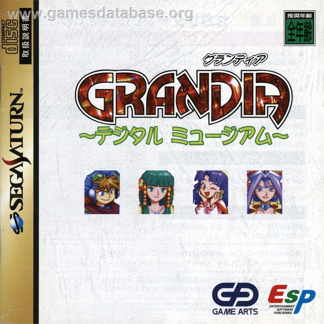 Grandia Digital Museum - Sega Saturn - Artwork - Box