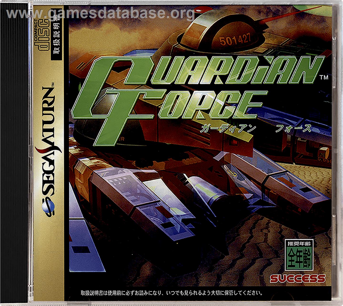 Guardian Force - Sega Saturn - Artwork - Box