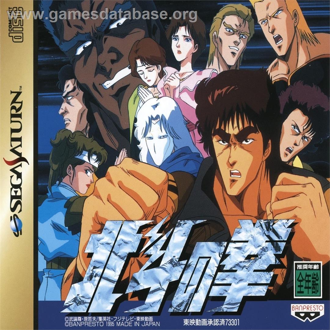 Hokuto no Ken - Sega Saturn - Artwork - Box