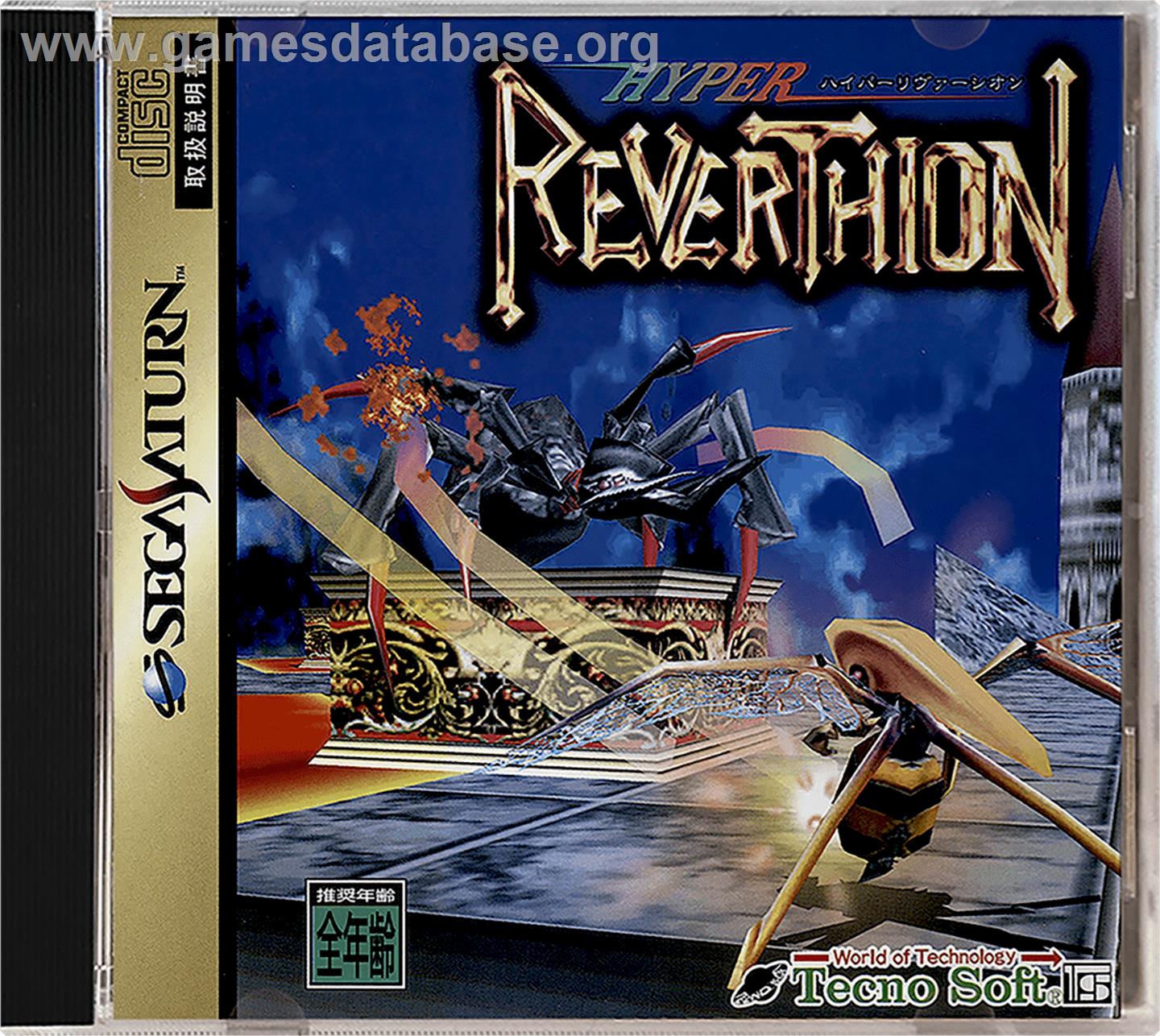 Hyper Reverthion - Sega Saturn - Artwork - Box