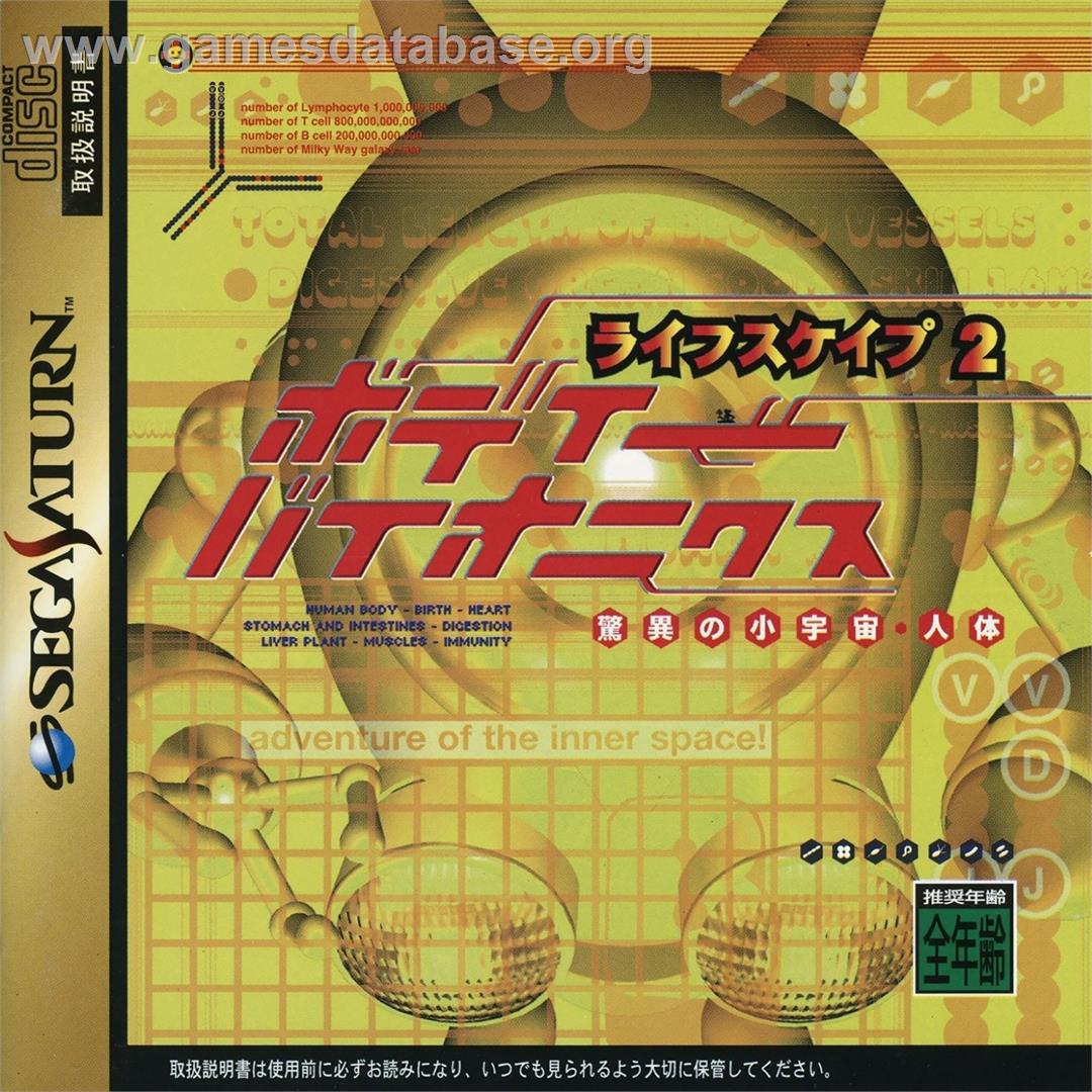 Lifescape 2 - Body Bionics - Kyoui no Shouuchuu Jintai - Sega Saturn - Artwork - Box