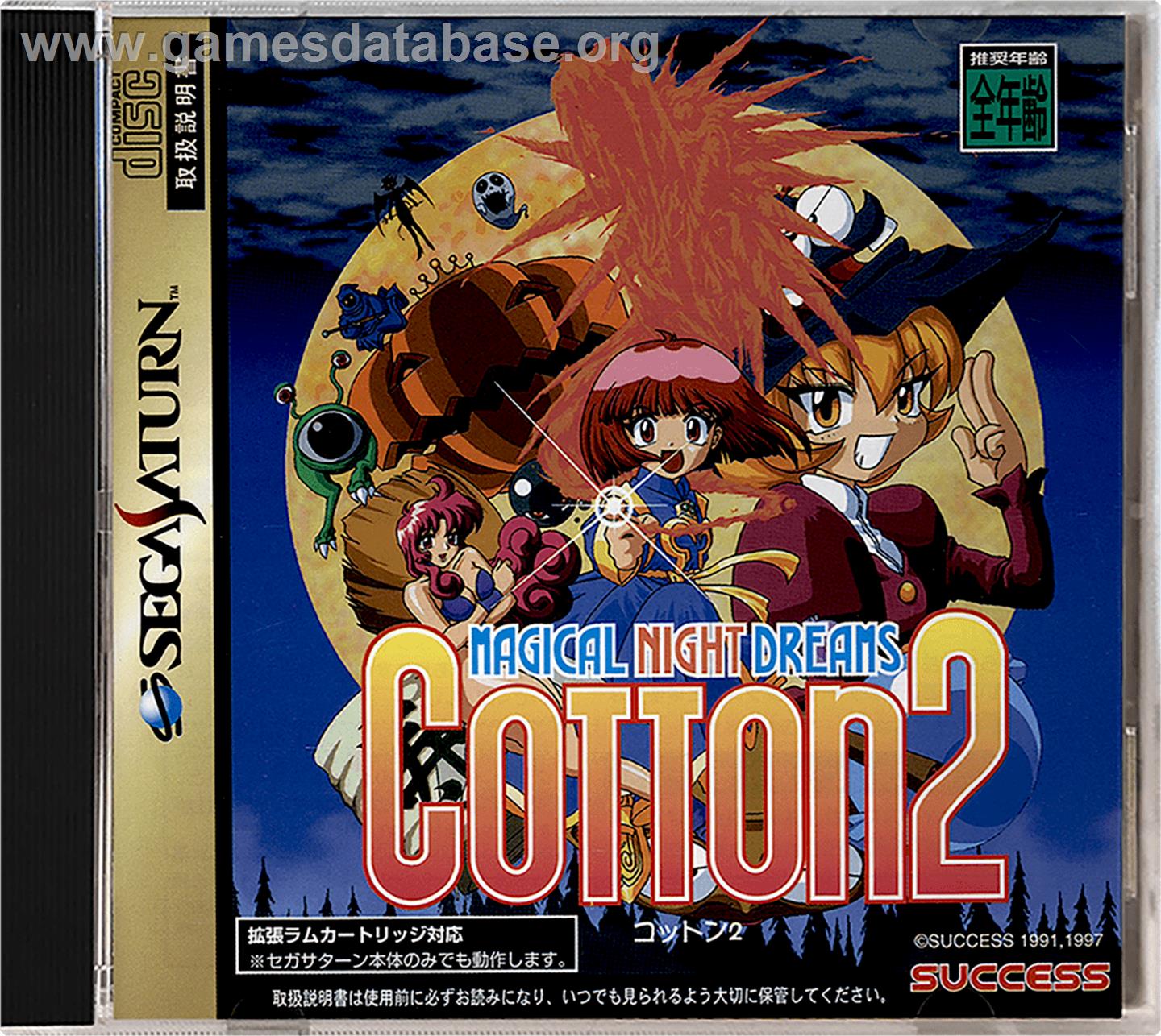 Magical Night Dreams: Cotton 2 - Sega Saturn - Artwork - Box