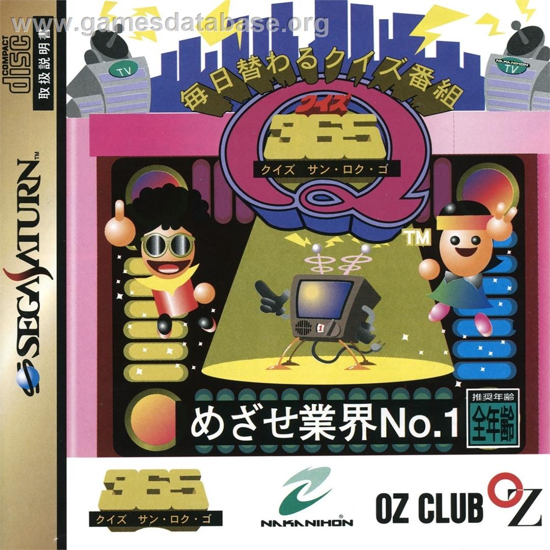 Mainichi Kawaru Quiz Bangumi Quiz 365 - Sega Saturn - Artwork - Box