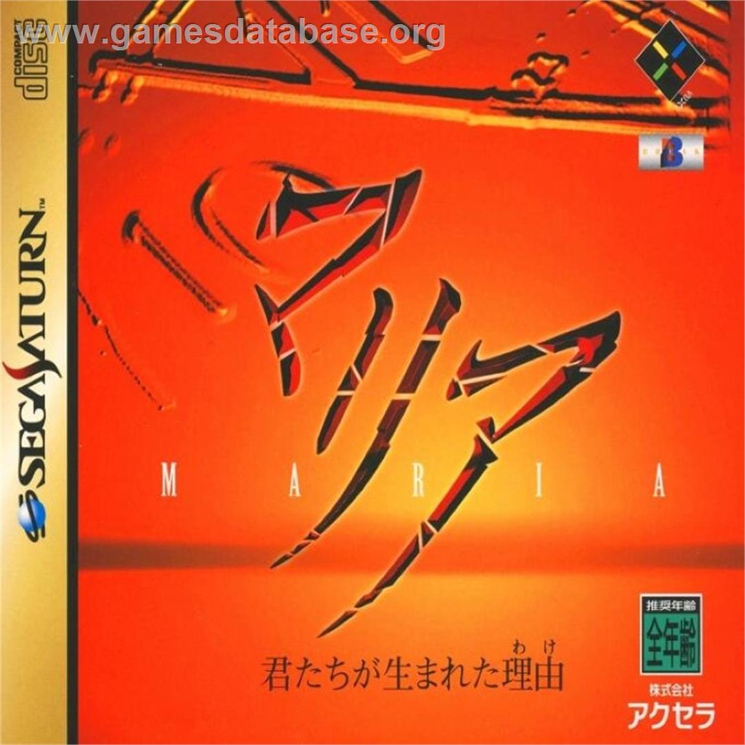 Maria - Kimitachi ga Umareta Wake - Sega Saturn - Artwork - Box